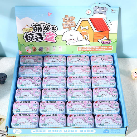 领养一只狗狗惊喜惊喜盒-纪念日百货门店同款167101621 商品图1