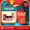 鹃城牌 【金马迎春】礼盒 商品缩略图2