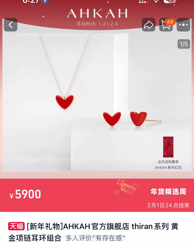 日单AHKAH18k镀金小红心项链耳钉012204