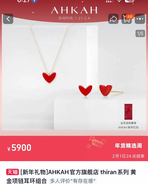 日单AHKAH18k镀金小红心项链耳钉012204 商品图0