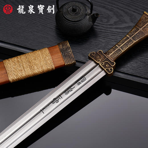 正品龙泉宝剑厂七星龙渊短剑（未开刃） 商品图2