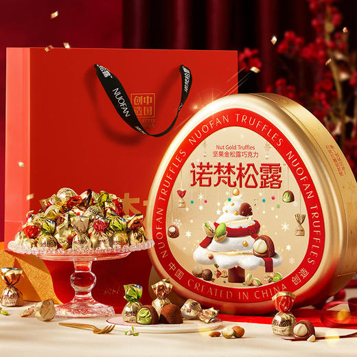（分销）诺梵松露坚果巧克力限定礼盒装喜糖礼物可可脂休闲零食送女友 商品图0