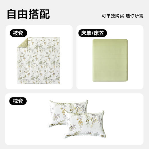 全棉印花拆件(观夏) 商品图4