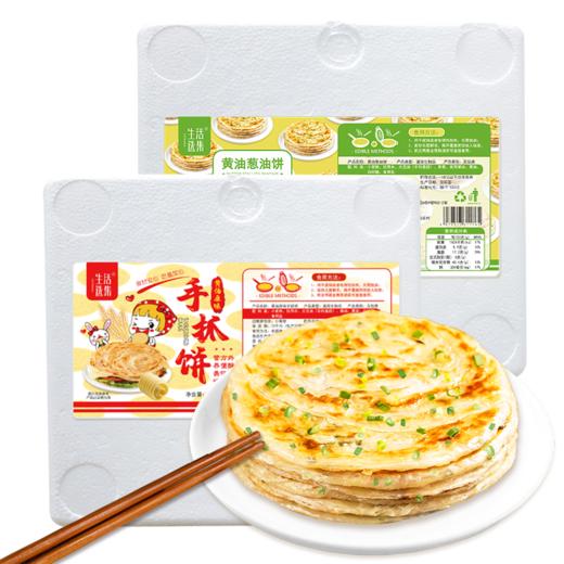 【生活选集】黄油原味/葱油手抓饼 20张 商品图5