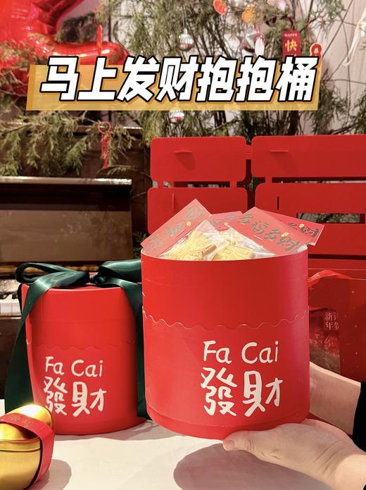 【新年】马上发财抱抱桶 商品图1