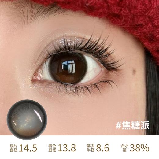 wecute 大直径14.5 抹茶派/焦糖派 美瞳 商品图2