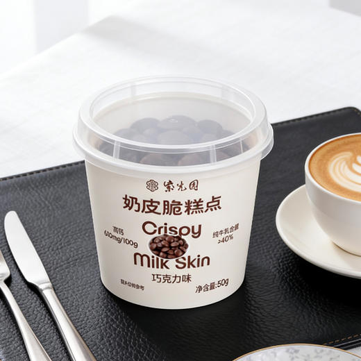 紫光园新品奶皮脆巧克力酸奶块追剧解馋必备小零食甜品 商品图2