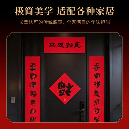 马到成功：易中天春联礼盒 商品图2