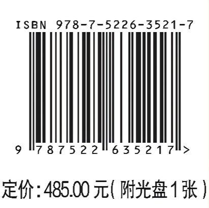 10kV及以下变配电工程通用标准图集（上册）（设计•加工安装•设备材料）（附CAD光盘） 商品图3