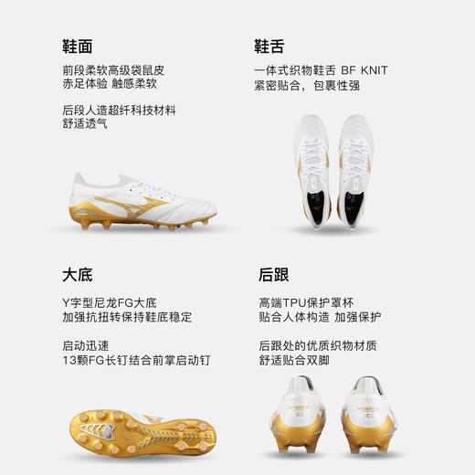 小李子Mizuno美津浓 莫雷拉Morelia Neo 4 高端FG长钉袋鼠皮成人足球鞋男 商品图1