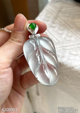 6200901，叶子吊坠。具体价格微信咨询