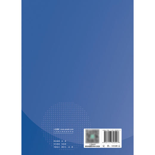 颅脑肿瘤影像诊断学 商品图2