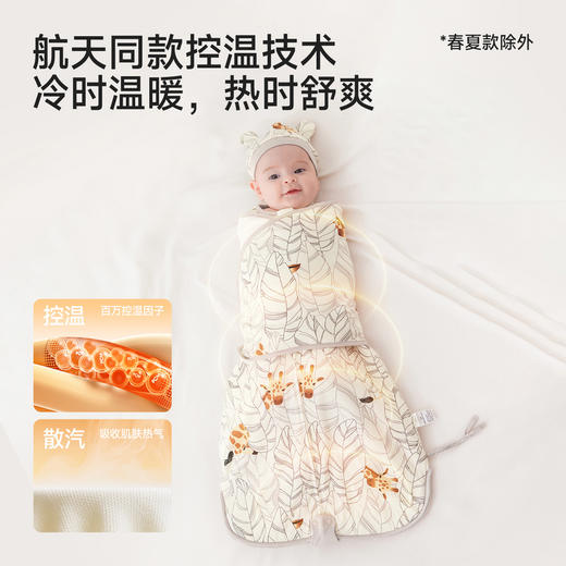 【5A抗菌+防惊跳】英氏睡袋秋冬款婴儿春秋新生儿宝宝恒温襁褓四季通用 商品图3