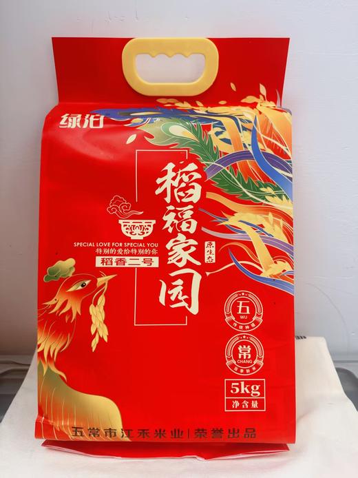 稻香二号五常大米5kg 商品图0