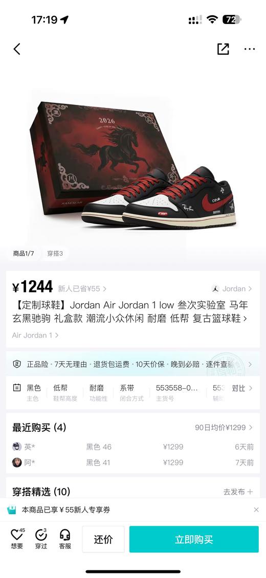 马年限定国风新中式Air Jordan 1礼盒款 潮流精致休闲耐磨低帮复古篮球鞋 商品图14