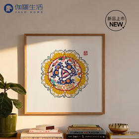 伽罗 JALO 年画-蔚县剪纸《莲环瑞境》