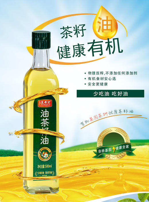 【霍山佬】龙井河 茶籽油礼盒装 500ml*2   （ahhsl） 商品图2