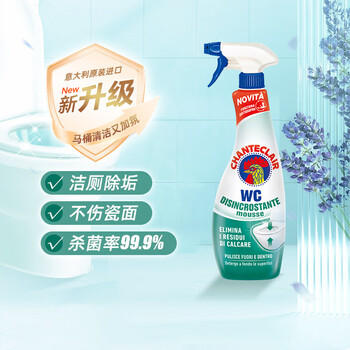 大公鸡管家（CHANTE CLAIR）马桶清洁剂625ml  除垢洁厕液洁厕灵去渍去异味 商品图3