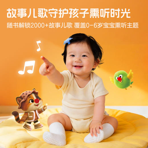 红鼻子点点系列 《早教认知发声书》&《睡前故事发声书》0-6岁儿童启蒙 早教启蒙认知 商品图3