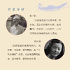 《程沈说诗词》礼盒钤印版（全4册）| 宋词赏析、唐人七绝诗浅析、读宋诗随笔、古诗今选 商品缩略图10