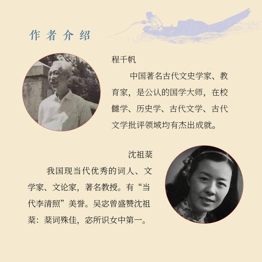 《程沈说诗词》礼盒钤印版（全4册）| 宋词赏析、唐人七绝诗浅析、读宋诗随笔、古诗今选 商品图10