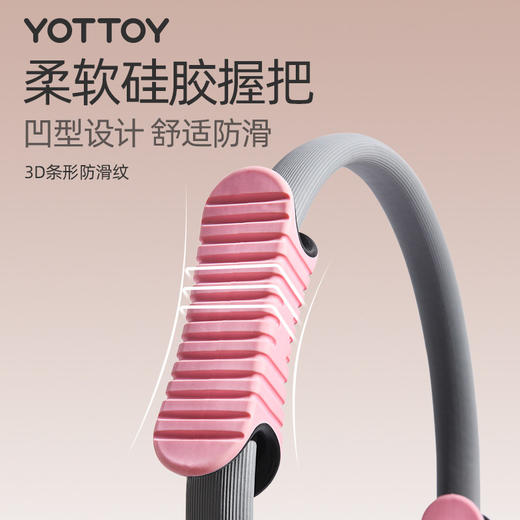 YOTTOY抗阻多功能圈专业普拉提圈四肢魔力瑜伽环腿部大腿健身 商品图2