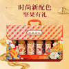 【新年好礼❗️坚果有“礼”盒】一口咬下，坚果香气四溢，年味十足，幸福满满！坚果炒货干果夏威夷果开心果休闲零食，马年新年送礼好物年货礼盒L 商品缩略图1