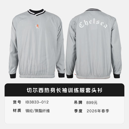 小李子NIKE耐克切尔西长袖运动训练服套头衫成人男IB3833-012 商品图4