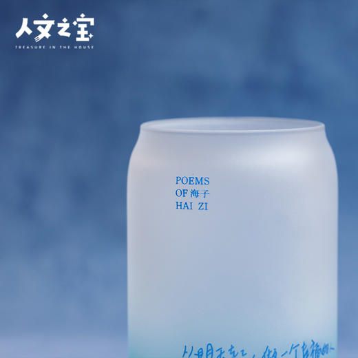 【人文之宝】海子系列 · 面朝大海手稿磨砂玻璃杯 商品图3