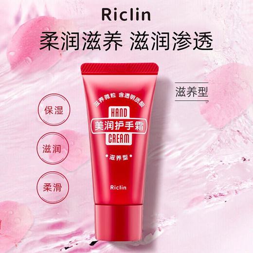 润可霖 美润滋养型护手霜100g+30g 商品图2