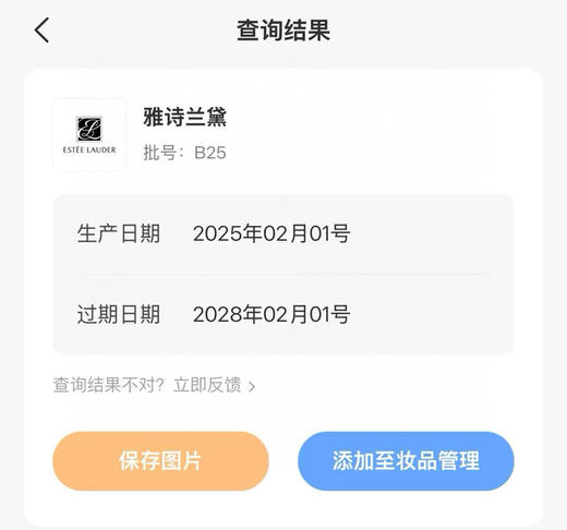 🔥🔥🔥特价！960元/2️⃣瓶！50ml/瓶！Estee Lauder✨全新升级版！雅诗兰黛线雕精华，Made in UK.🌟素颜党抗老本命！ 商品图6