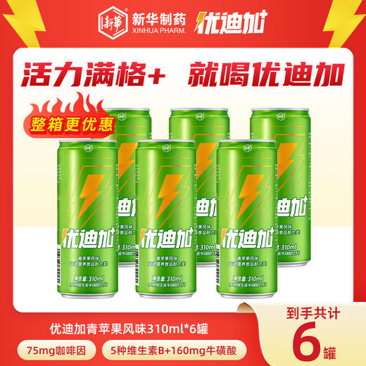 优迪加青苹果风味6罐【山东必买好品】 商品图0