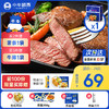 【2件95折 3件9折】整切菲力牛排650g/盒（130g/2片）付费超级会员价69元 商品缩略图0
