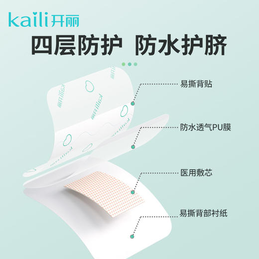 20片|婴儿护脐贴游泳贴创口贴防水洗澡 商品图3