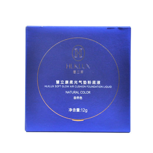 慧立康靓颜气垫粉底液12g自然色 商品图3