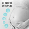 4条 | 开丽产妇会阴冷敷垫 物理降温 消肿缓痛 顺剖两用 商品缩略图2