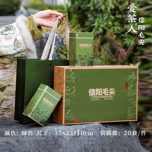 爱茶人【绿.2听毛尖】25元1套.整箱 20 套 商品图0