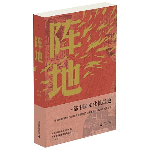 2025年广西师范大学出版社十大好书 商品图12