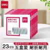【MMK】得力厚层订书钉0014 商品缩略图2