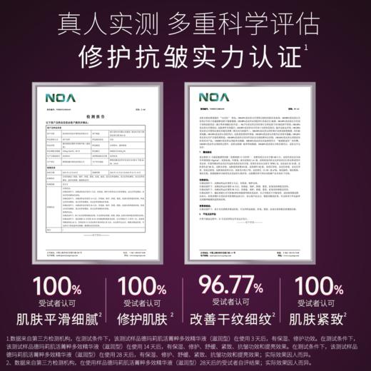 Dermaheal/德玛莉 SC星耀安瓶精华肌活菁粹多效精华液【该商品不支持用券】 商品图5