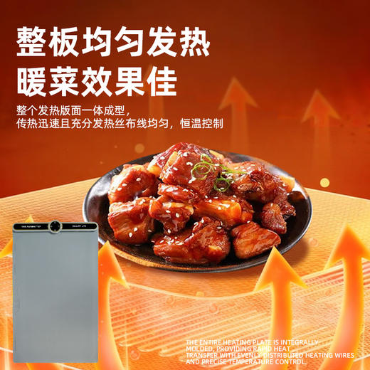 【春节正常发货】敏煌 暖菜神器 恒温热菜板 速热易收纳 7档调温定时+童锁功能 商品图6