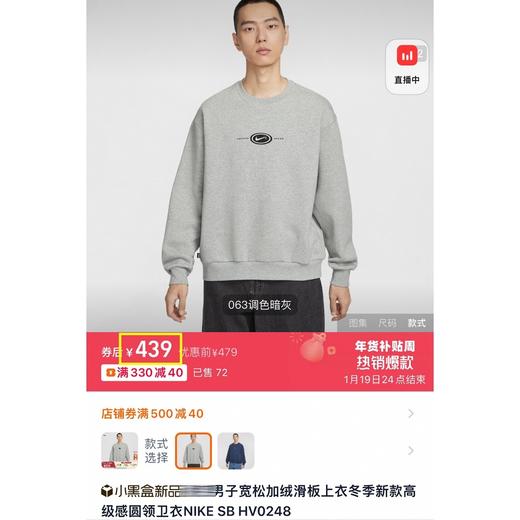 一店k （代工厂订单！）26年新款无帽卫衣天花板！Koston系列滑板基因+街头质感 出门随便搭都帅！门店断货！滑板系列情侣基础宽松圆领加绒卫衣 商品图3