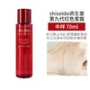 新版第三代 日本Shisedo资生堂红色蜜露精华化妆水曙光水中样70ml （效期2027年4月） 商品缩略图0