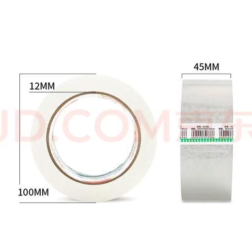 【MMK】得力封箱胶带30182 商品图0