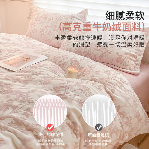 【品牌直发】高克重雕花绒件套 商品图2