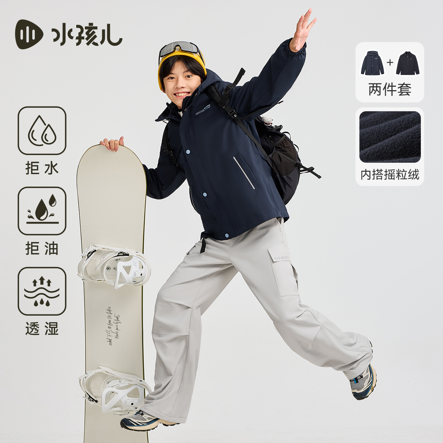 水孩儿童装可拆卸外套女童2025春季新品男童三防上衣立领加绒风衣