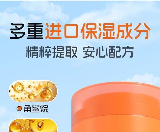 妙抚婴儿精华轻乳霜(小橙昔昔)三件套/MF-32565 商品图1