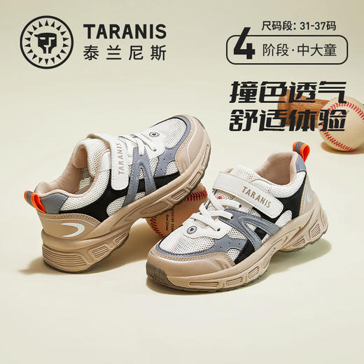 泰兰尼斯春款中大童撞色透气校园运动鞋T01D3A2619 商品图0