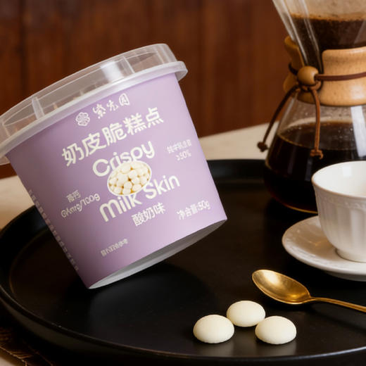 紫光园新品奶皮脆巧克力酸奶块追剧解馋必备小零食甜品 商品图4