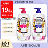 梦芭菲 洁肤香氛、茉莉花香沐浴露1.3L 商品缩略图0
